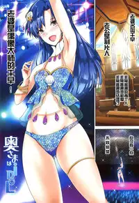 (C86) [Atelier Maruwa (Maruwa Tarou)] Okusama wa iDOL -Chihaya to Kozukuri Hen- (THE IDOLM@STER) [Chinese] [光年汉化组]