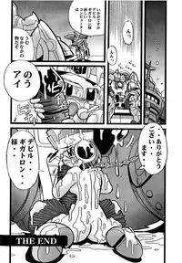 [COSMOS TEAM (Various)] VALKYRIE DEVICE (Beast Wars, Transformers)