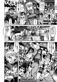 [Sakazaki Freddie] Ichinen Syoya (COMIC Shingeki 2012-03)