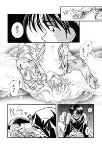 [Nagareboshi Hikaru] Hanbun Shoujo [Digital]