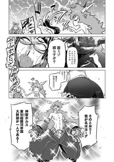 Henshin Bishoujo Dai Pinch, Akuochi Zecchou Anthology Comic 2