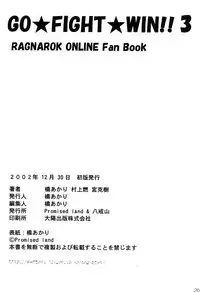 (C63) [Promised land, Hakkaisan (Tachibana Akari, Murakami Moe, Mya Katsuki)] GO☆FIGHT☆WIN!! III (Ragnarok Online)