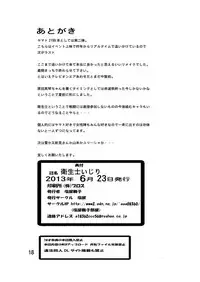 [Shioya (Shioya Maico)] Eiseishi-ijiri (Space Battleship Yamato 2199) [Digital]