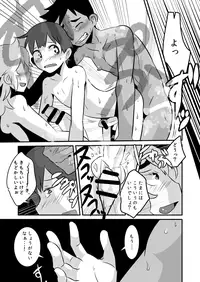 [Sakaiya (Kozirow)] Caramel Boys Try Lovers 5 [Digital]