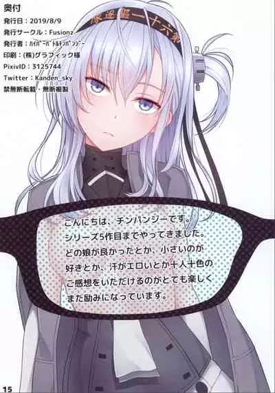 (C96) [Fusionz (Hyper Battle Chimpanzee)] Kanmusu no (Kyoubu) Soukou ga Sukeru Megane 5 (Kantai Collection -KanColle-)