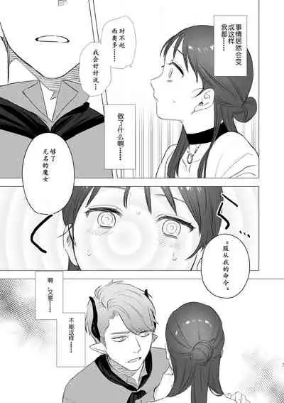 [Mauve (Oniben Katze)] dog eat dog era ~Ryuujinzoku Dorei no Futago to Saimin Koubi~ | dog eat dog era ~龙人族奴隶双子与催眠交尾~ [Chinese] [Neko汉化]