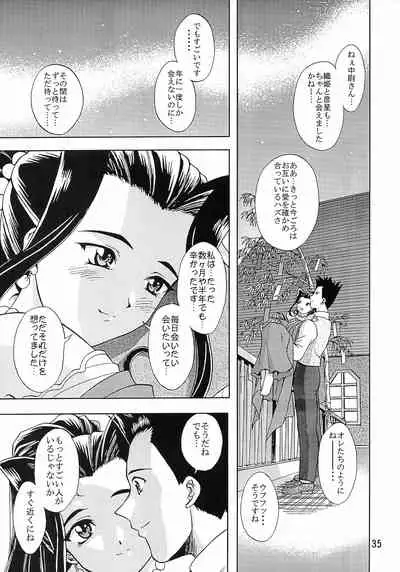 (C63) [Double Branch (Mimikaki)] Otome-tachi no Koiuta Go (Sakura Taisen)