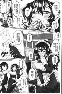 [Hirano Kawajuu] Zetsubou Shoujogun [Chinese]