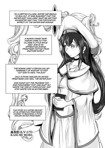 [Erotic Fantasy Larvaturs (Takaishi Fuu)] Anteg no Miko Tsubo -The Bottle Priestess of ANTEG | Shrine Priestess Jar of Antege [English] [CulturedCommissions] [Digital]