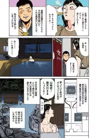 [Hazuki Kaoru] Hazuki Kaoru no Tamaranai Hanashi (Full Color Version) 2-1