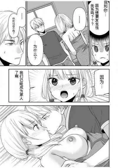 「不要...不要进来太多...」〜冷酷攻略系的青梅竹马和义兄妹〜SEX〜【18禁】 1-10【GPT翻译】