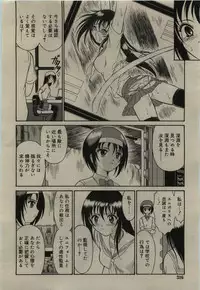 Comic RiN [2010-01] Vol.61
