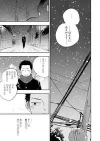 [Mitarou Teishoku (Mitarou)] Honto ni Homo na no? [Digital]