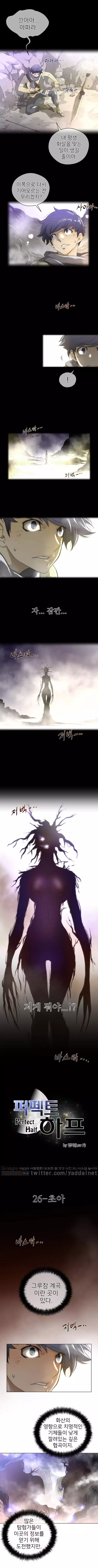 Perfect Half Ch.1-43