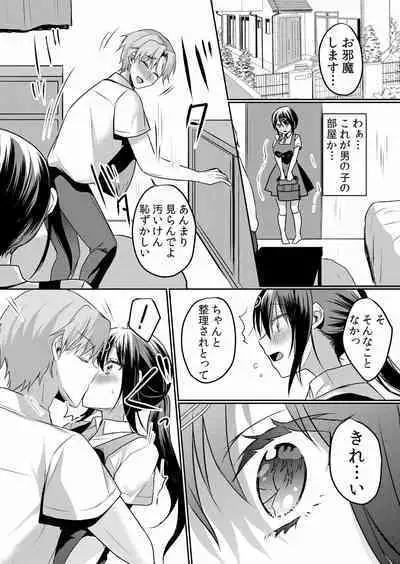 Namaiki JK ni Nakadashi Choukyou ~Mechakucha ni Tsuite, Oku no Hou ni Dashite Ageru ne ch.16-37