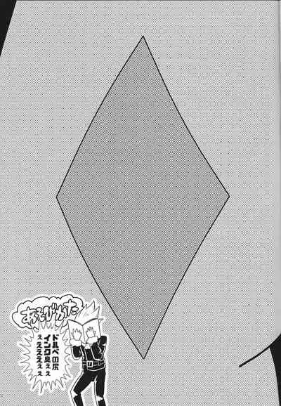 (Sennen Battle Phase 12) [KS3 (Mochidzuki)] Durbe to Himitsu Kichi (Yu-Gi-Oh! ZEXAL)