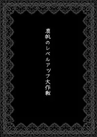 [SHINING (Shaian)] KANKIN RO-KYU-BU! (Ro-Kyu-Bu!) [Digital]