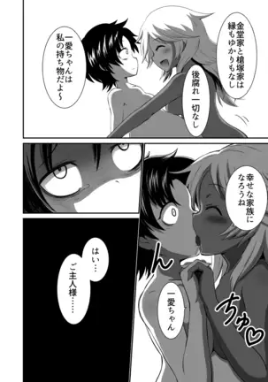 Hot Pants Futanari Gakuen 2