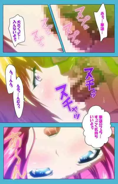 Majuu Jouka Shoujo Utea Kanzenban