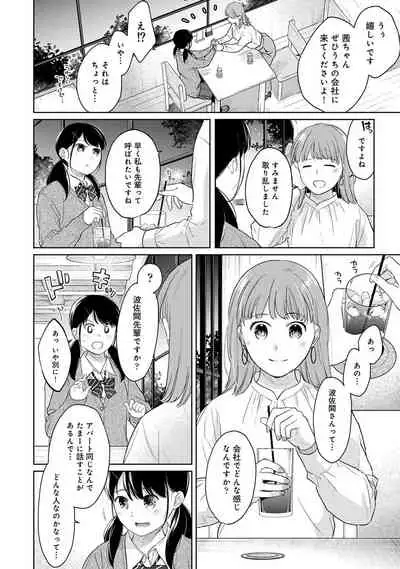 COMIC Ananga Ranga Vol. 73