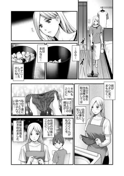 淑女モノローグ