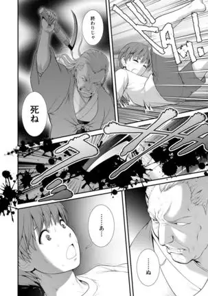 Mana-san to Moya o Hanarete… ： 2 Itoko to Kozukuri Saserarete…