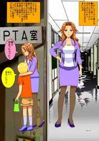 [Shougakusha (Nekoyama)] PTA Mama no Namahame Seikyouiku