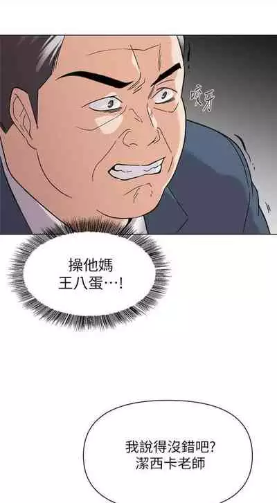 [Hodat & 高孫志] 老師 1-95 官方中文（完結）