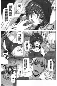 [Kazakura] Hana Bira Otome | 花唇瓣乙女 [chinese]