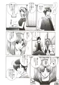 [GUN Ryuusei] Futarigurashi