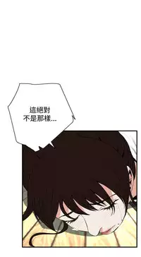 Take a Peek 偷窥 Ch.39~49 [Chinese]中文