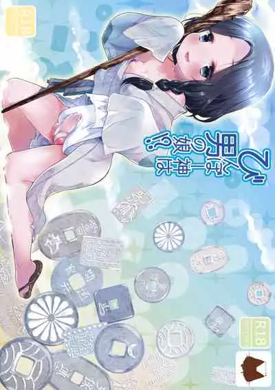 [Chocolate Chuudoku (Midoriiro)] Binbougami wa Otokonoko!? [Digital]