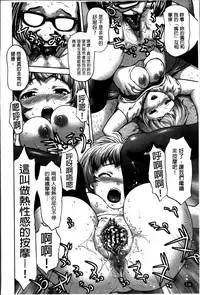 [Saida Kazuaki] Otome, Nurenochi Koi [Chinese]