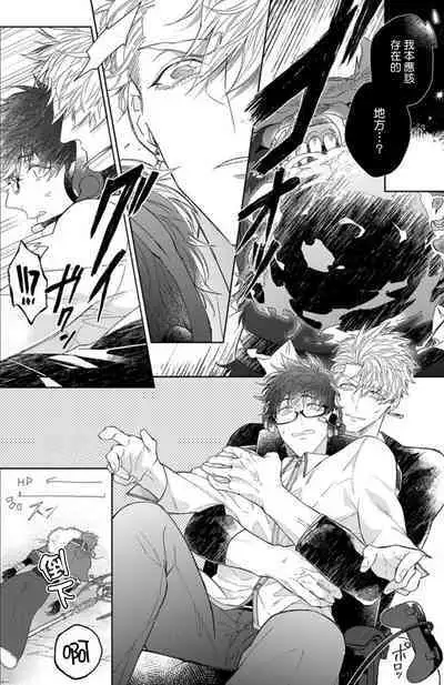 [Akihisa Teo] Kishi-sama (Ikusei-chuu) to Doukyo Shimasu 2 [Chinese] [拾荒者汉化组] [Digital]