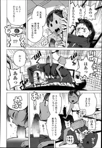 COMIC LO 2014-01 Vol. 118