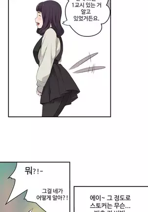 Tissue Thieves Ch.1-26