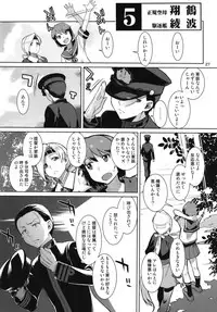 [Chotto Dake Aruyo. (Takemura Sesshu)] Akekurashi (Kantai Collection -KanColle-) [Digital]