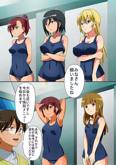 Kyousei Mind Control Dekichau School Mizugi