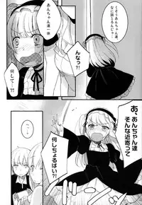 (C80) [ticketchan (Kippu)] IN THE ROOM (Boku wa Tomodachi ga Sukunai)