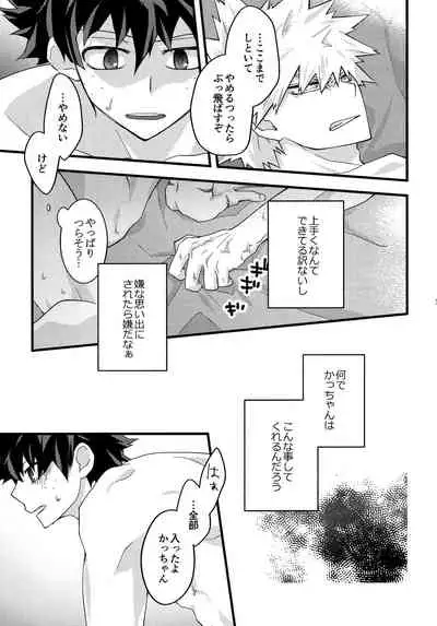 [Kanon (Tuna)] [tsuujouban] DeKatsu Shoya Anthology「Darling×Knockout!!」(Boku no Hero Academia)