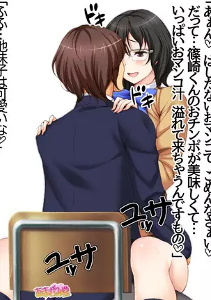 Jimiko-san Dai 2-bu Ch. 1-14.2