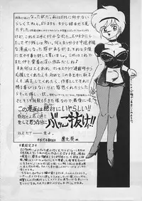 [Makita Aoi] Kyouteki Kagaku Club