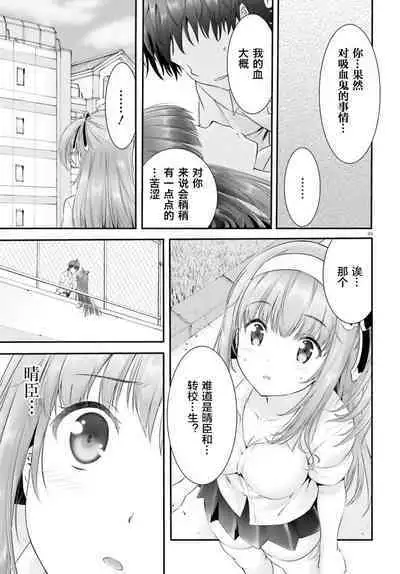 Yoru Baku Yoake Kyoku Ch. 1-8