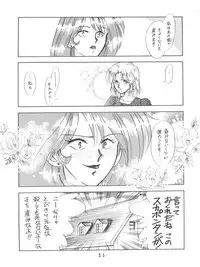 (C42) [Night Stalkers (Shamp Samurai, Nago K)] Hitotsubu no Umi 3 (Nadia of the Mysterious Seas)