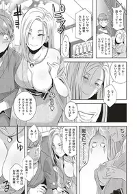 COMIC Shitsurakuten 2017-01 [Digital]