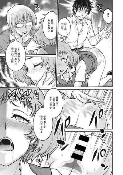 COMIC Megastore DEEP Vol. 34