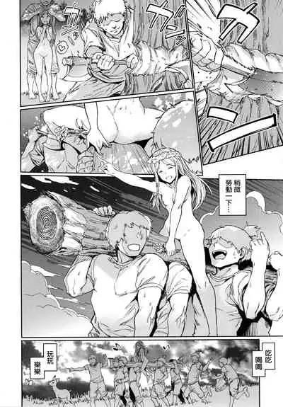 Hadaka no Gakkou - Her daily naked life.