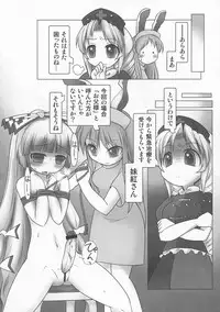 (C76) [Yuzumomo Jam (Various)] Shoujo Sousei Emaki - Touhou Youenbu You no Shou - Fancy Girl's Equipment (Touhou Project)