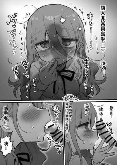 Downer Kenkyuusha Onee-san ni Onegai shite Ecchi na Koto shite Morau Hanashi.