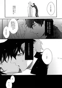 (Ou no Utsuwa 5) [PureSlider. (Matsuo)] Koutetsu no Shojo (Fate/Zero)